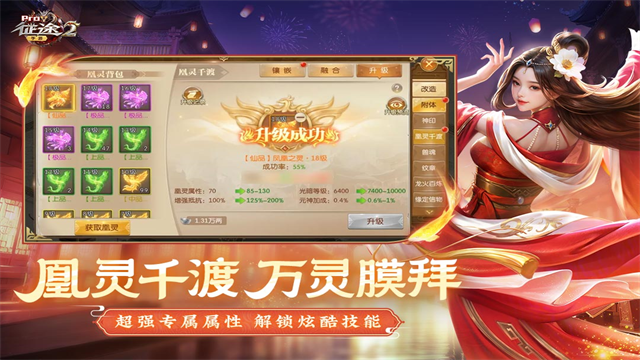 征途2截图2