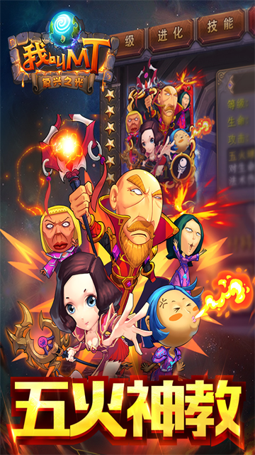 我叫MT截图1