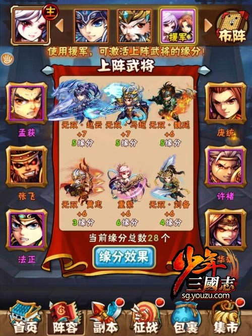 少年三国志