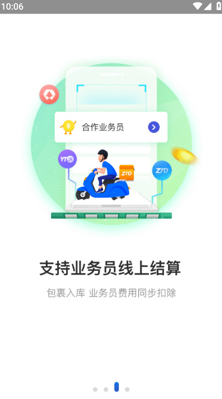 兔喜生活截图2