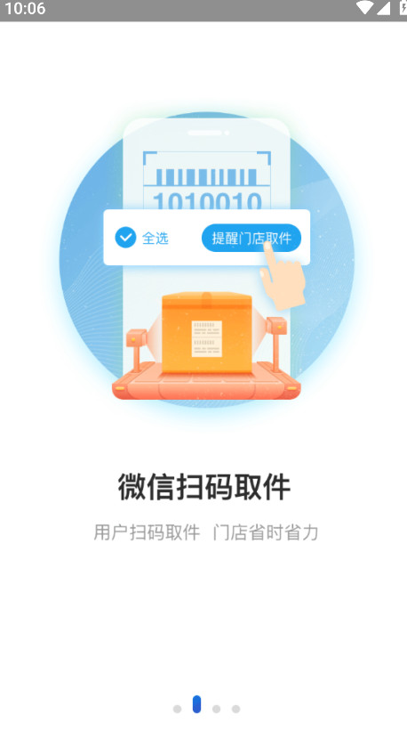 兔喜生活截图3