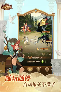 剑与远征下载 v1.168.01