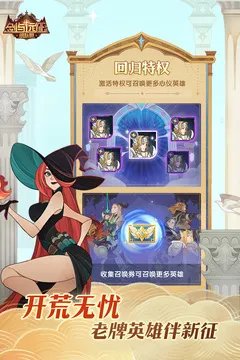剑与远征下载 v1.168.01