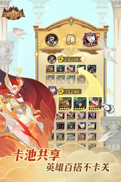 剑与远征下载 v1.168.01