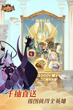 剑与远征下载 v1.168.01