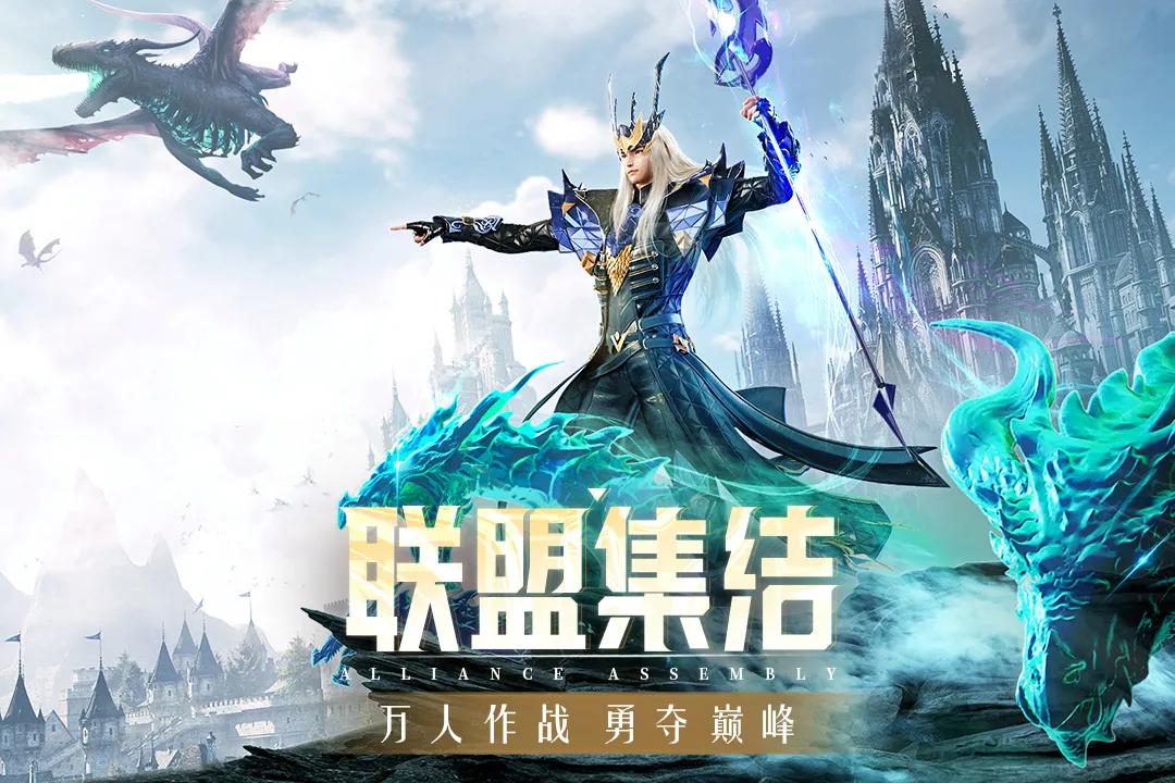 精灵盛典黎明截图2