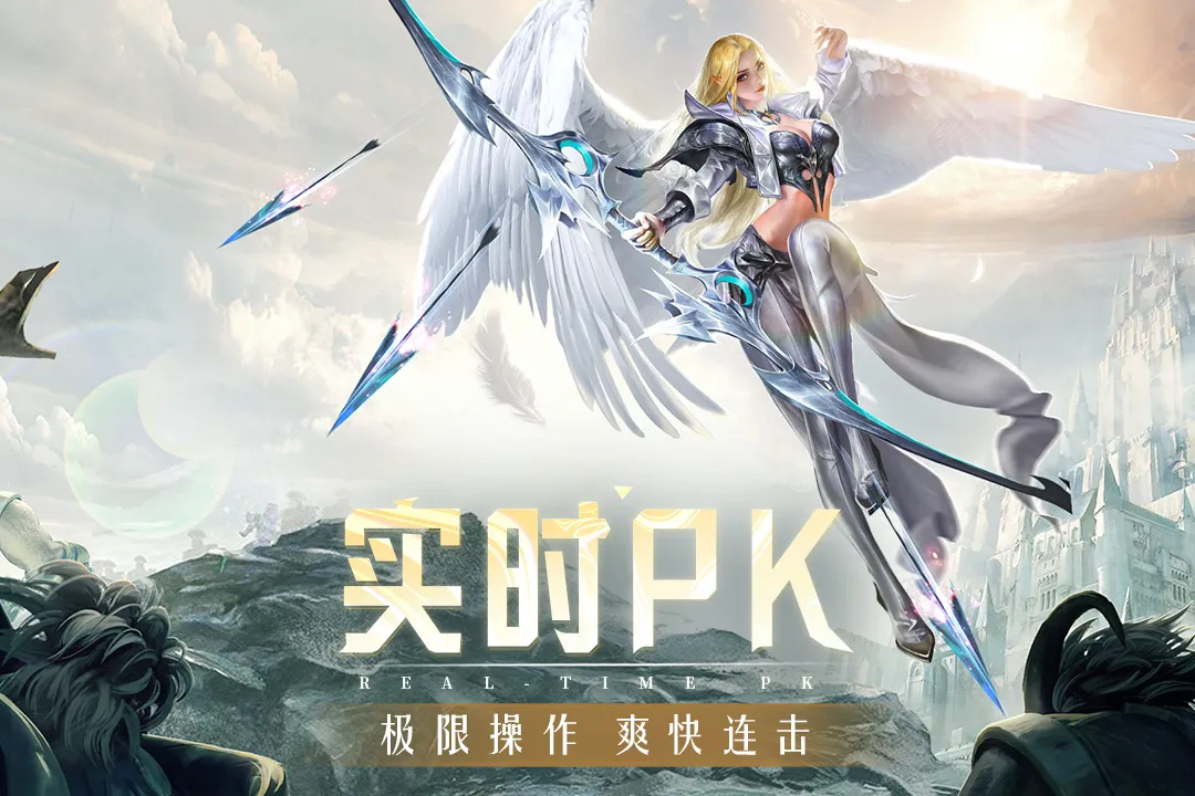精灵盛典黎明截图4