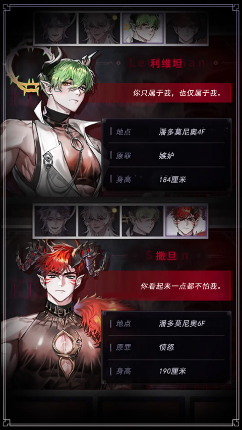 Kiss In Hell截图1