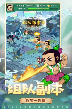 葫芦兄弟七子降妖截图1