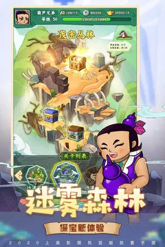 葫芦兄弟七子降妖截图3