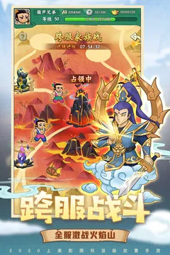 葫芦兄弟七子降妖截图4