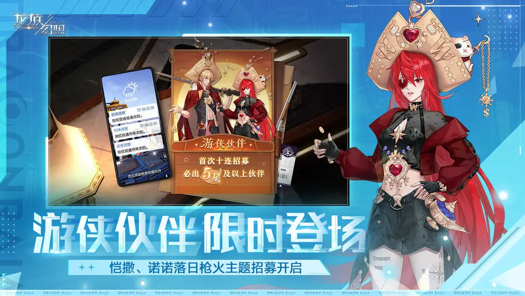 龙族幻想截图4
