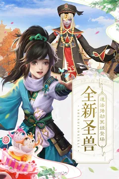 神雕侠侣2截图0