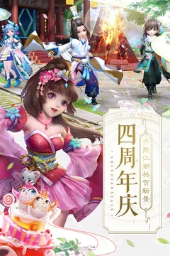 神雕侠侣2截图3