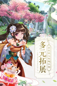 神雕侠侣2截图4