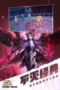 圣斗士星矢截图4