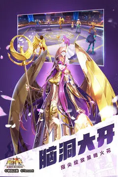 圣斗士星矢截图3