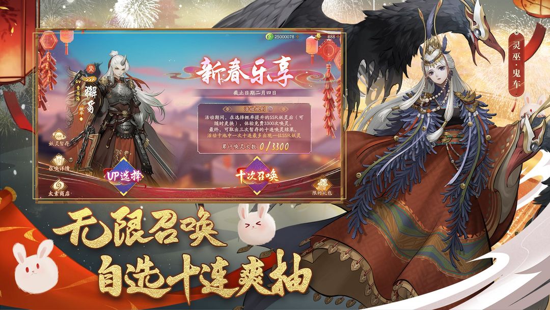 神都夜行录下载 v1.0.45