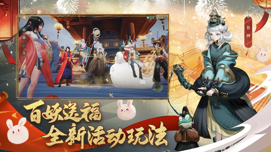 神都夜行录下载 v1.0.45