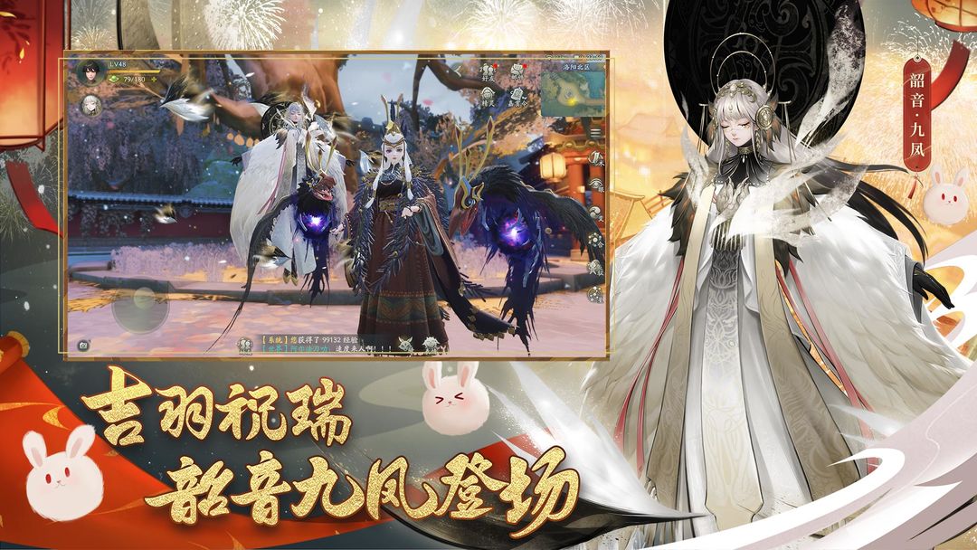 神都夜行录下载 v1.0.45