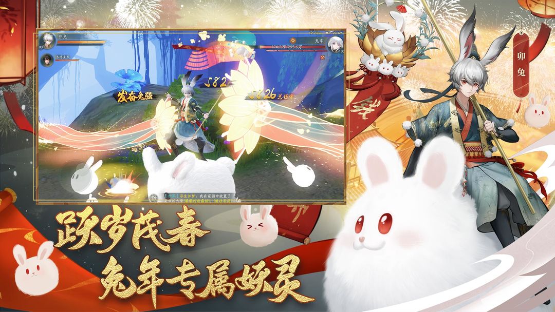 神都夜行录下载 v1.0.45
