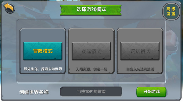 迷你世界0.10.81
