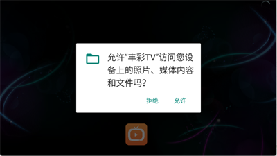 丰彩TV4