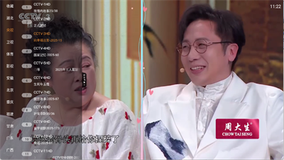 丰彩TV3