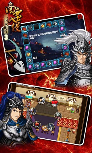 三国大时代3南蛮入侵截图1