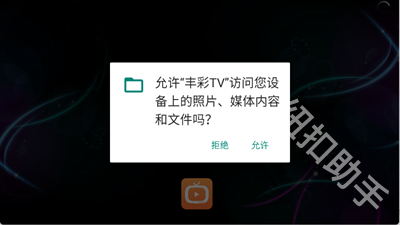 丰彩TV