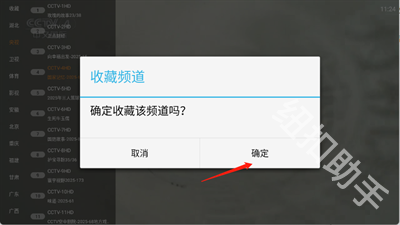 丰彩TV