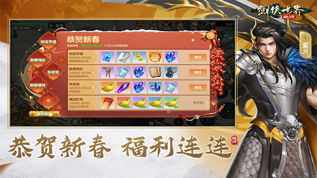 剑侠世界起源截图3