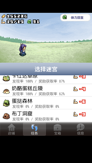 王国道具店2截图0