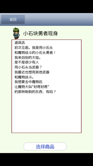 王国道具店2截图1
