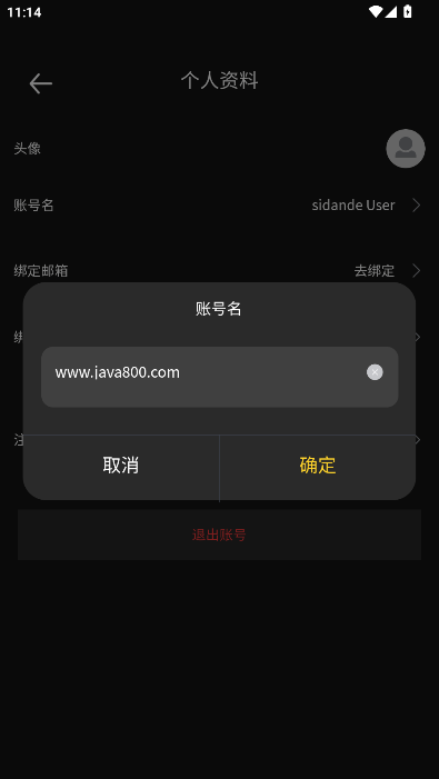 斯丹德截图1