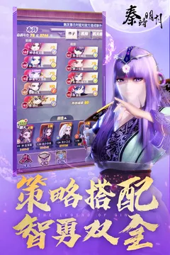 秦时明月卡牌版截图3