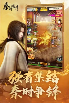 秦时明月卡牌版截图2