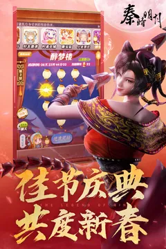 秦时明月卡牌版截图4