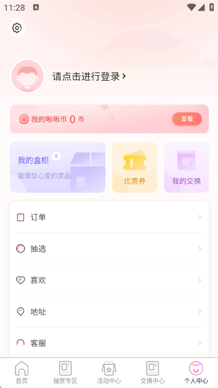 谷啾截图4