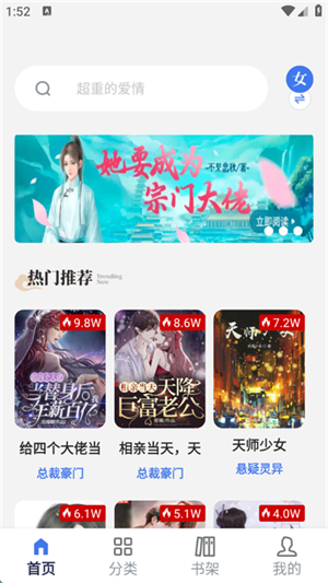 云风阅读截图1