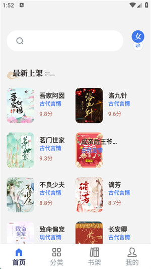 云风阅读截图3