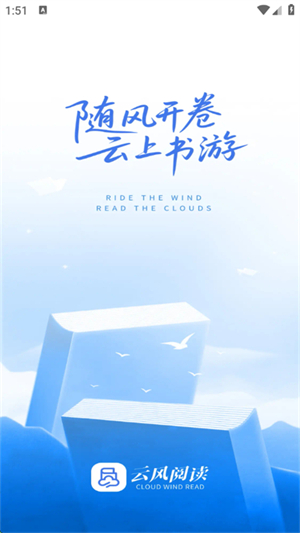 云风阅读截图2