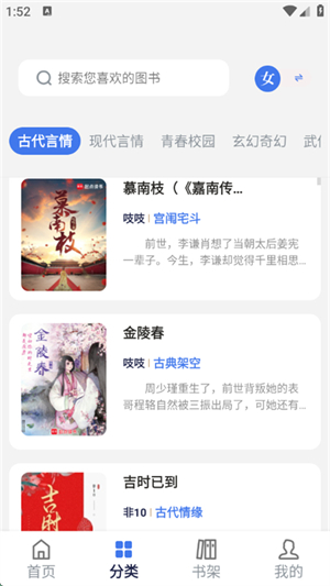 云风阅读截图4