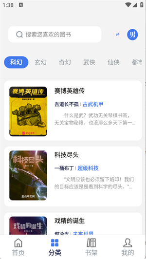 云风阅读