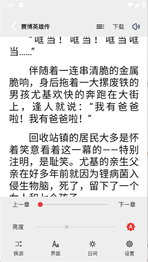 云风阅读