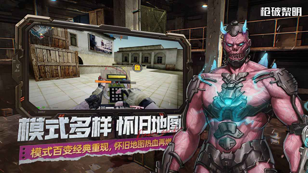 枪破黎明下载 v0.1.6