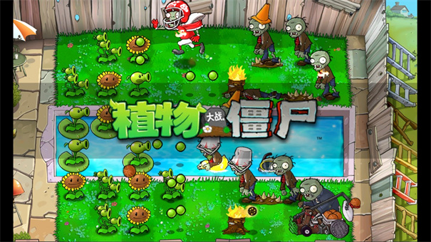 植物大战僵尸整合版下载 v0.5.0