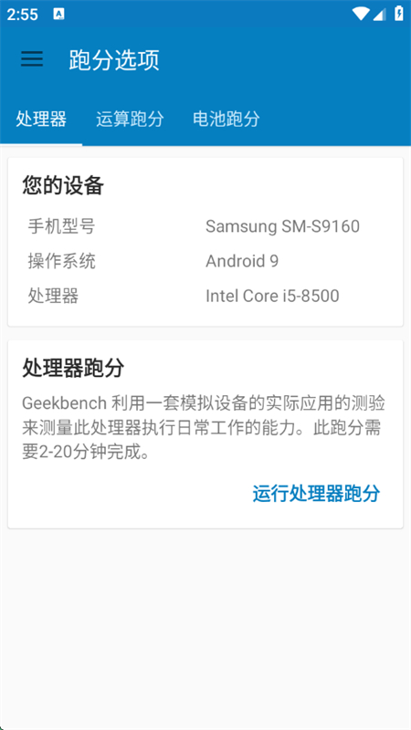 Geekbench4