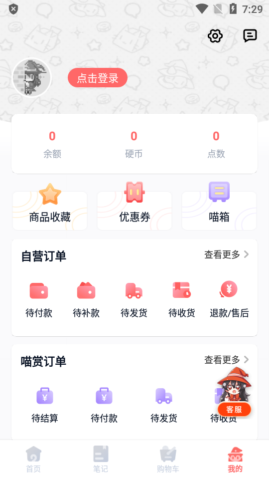 魔法集市Lite截图4