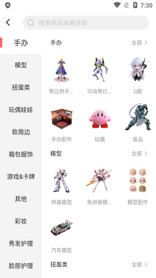魔法集市Lite截图5